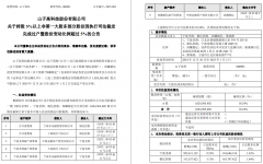 <strong>虚假陈述义务胶葛华金证券告状都城证券</strong> <strong>虚假陈述义务胶葛华金证券告状都城证券</strong>